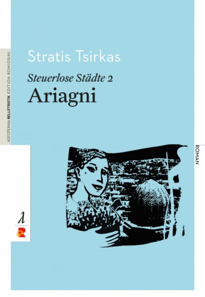 Steuerlose Städte: Ariagni (Stratis Tsirkas). 