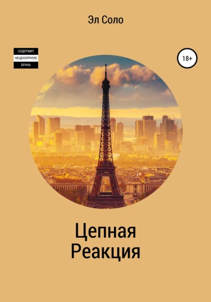 Одинокая звезда. Алла Дубровская. Крещатик, №3 — ЛитБук