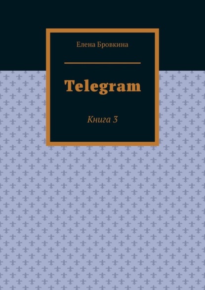 Telegram. 3