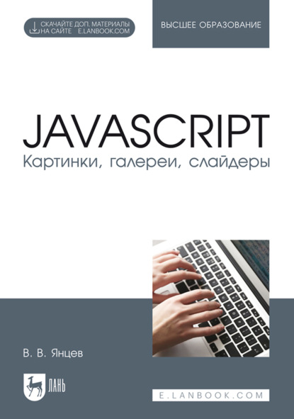 JavaScript. , , .    