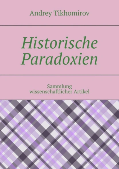 Обложка книги Historische Paradoxien. Sammlung wissenschaftlicher Artikel, Andrey Tikhomirov