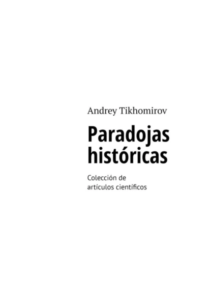 Обложка книги Paradojas históricas. Colección de artículos científicos, Andrey Tikhomirov