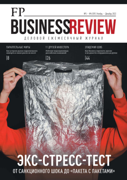 . Business Review 5-6(09)/2022