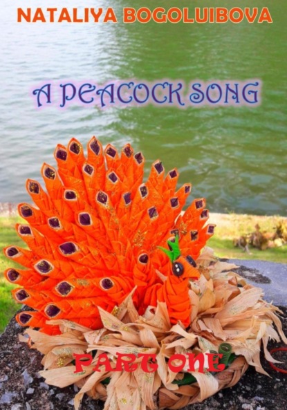 A Peacock Song. Part One - Nataliya Bogoluibova