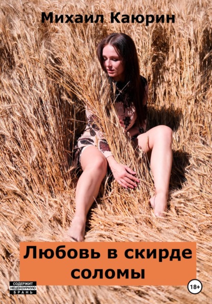 Картошка и секс ~ порно рассказ на lys-cosmetics.ru