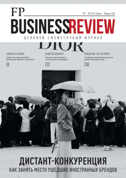 . Business Review 1-2(10)/2023