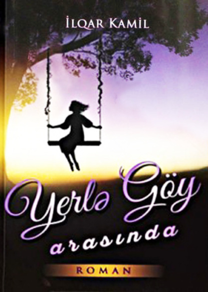 Аудиокнига Yerlə göy arasında ISBN 