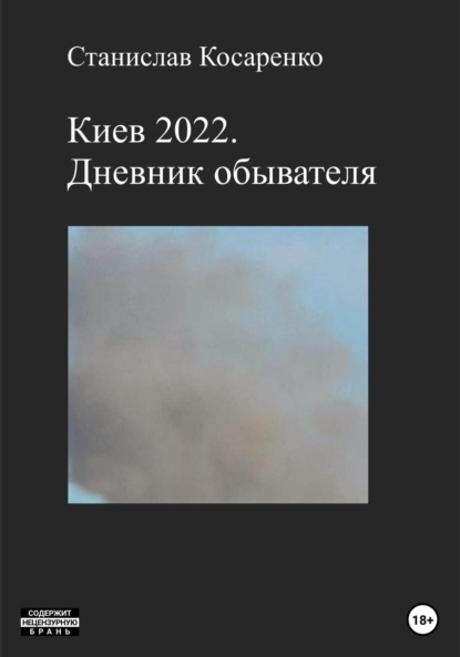  2022.  