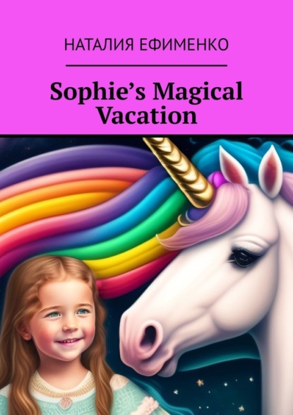 Sophie’s magical vacation
