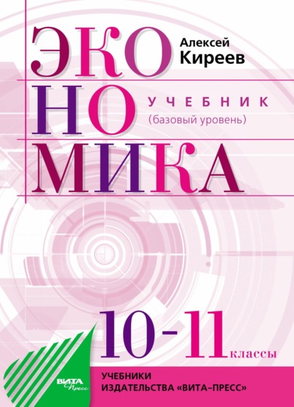 Задания 10 и 8 по географии ЕГЭ разбор и решение с пояснениями