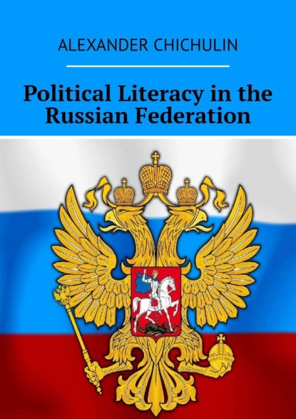 Political Literacy inthe Russian Federation