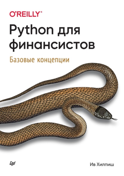 Python  .   (pdf+epub)
