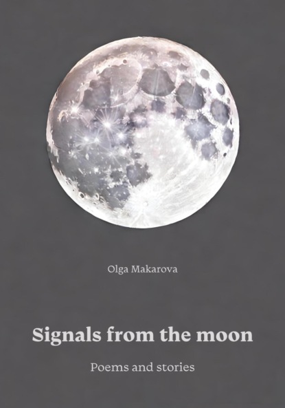 Signals from the moon. Poems and stories - Ольга Макарова