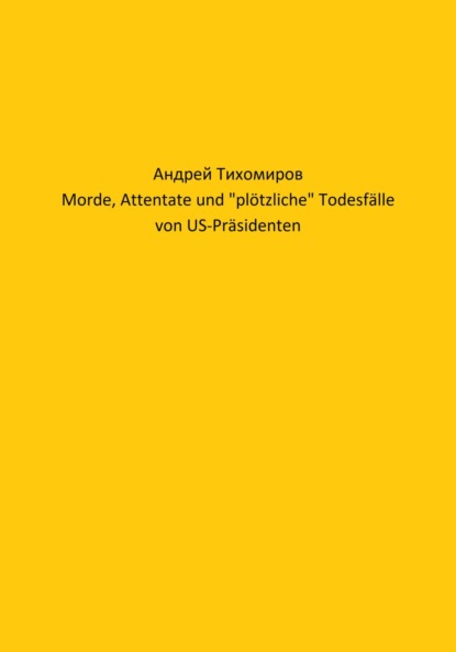 Morde, Attentate und «plötzliche» Todesfälle von US-Präsidenten