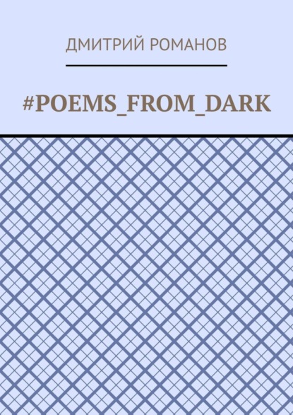 #Poems_from_dark