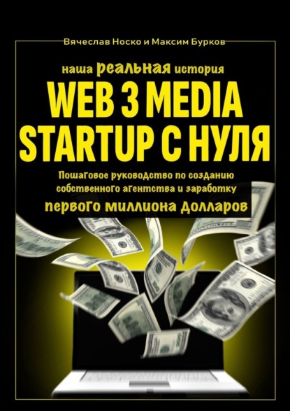   : Web3 Media Startup .          