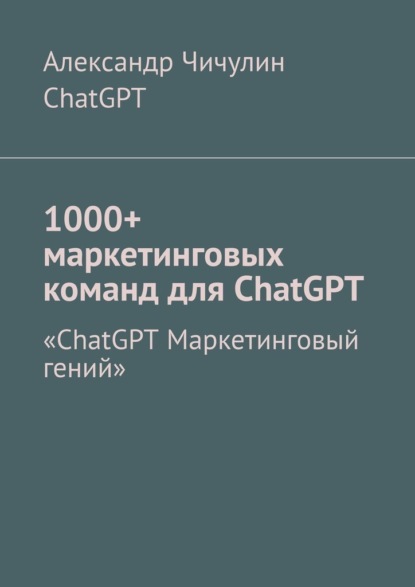 1000+    ChatGPT