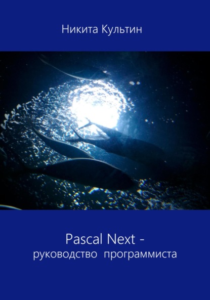 Pascal Next.  