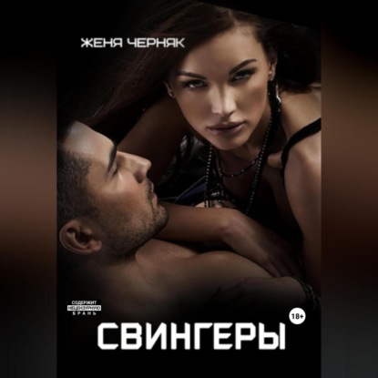 10 лучших фильмов про свингеров