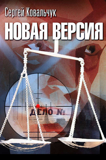 

Новая версия
