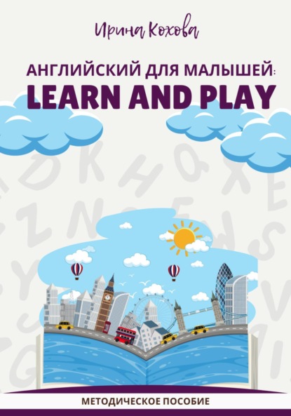   : Learn and play