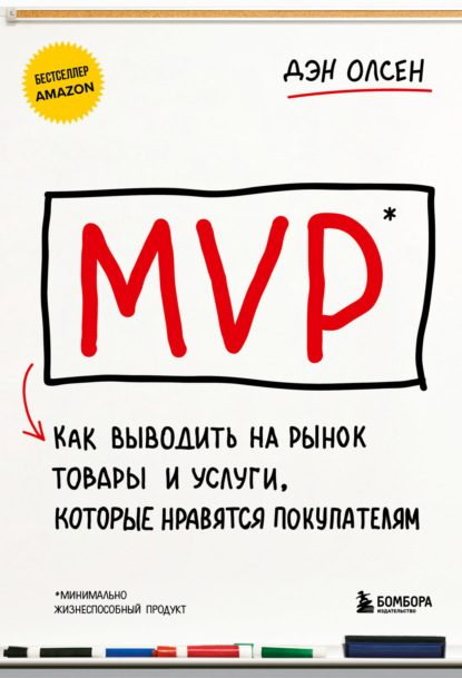 MVP.       ,   