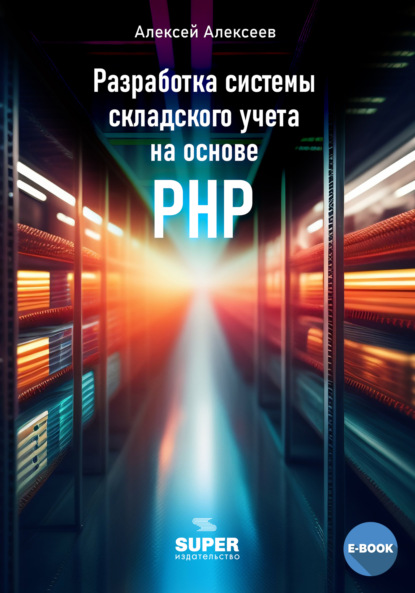       PHP