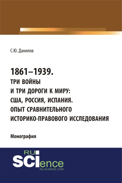 18611939.       : ,  .   - . (, , ). 