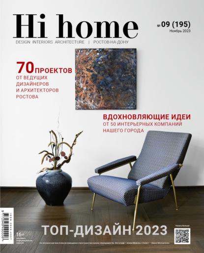 Hi home -- 9 (195)  2023