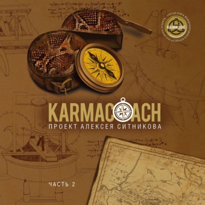 Karmacoach.  2