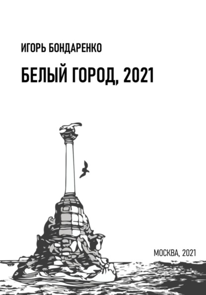  , 2021