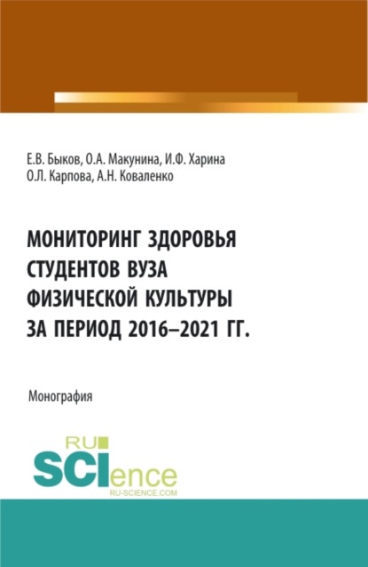         2016-2021 . (, , ). 