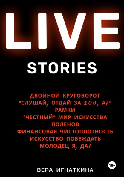 Live stories.  