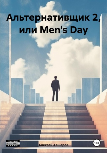  2,  Men s Day