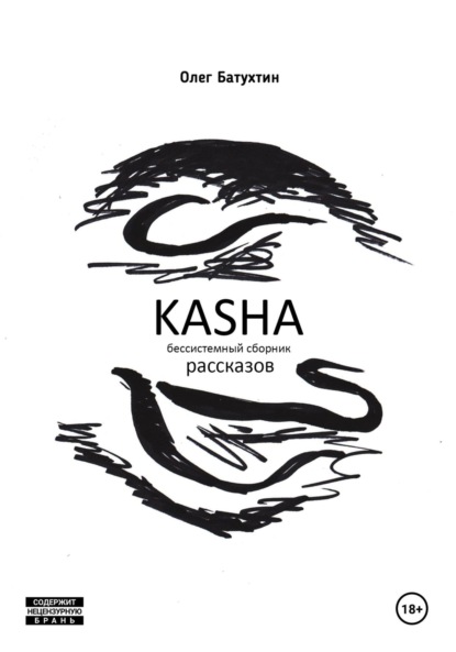Kasha.   