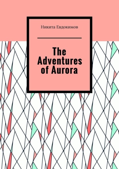 The Adventures of Aurora