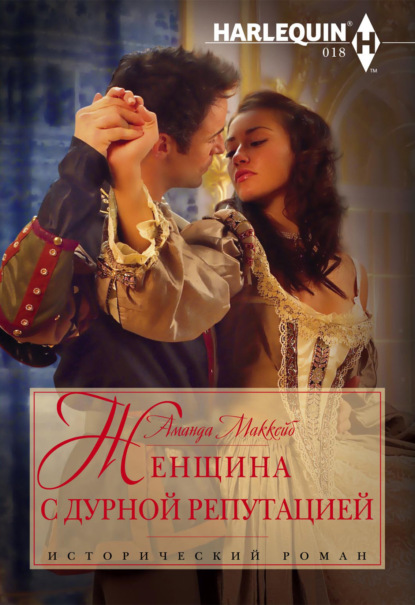 Больно не будет - 6. Пленница навсегда - Wattpad