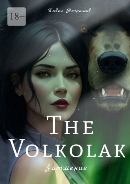 The Volkolak: 