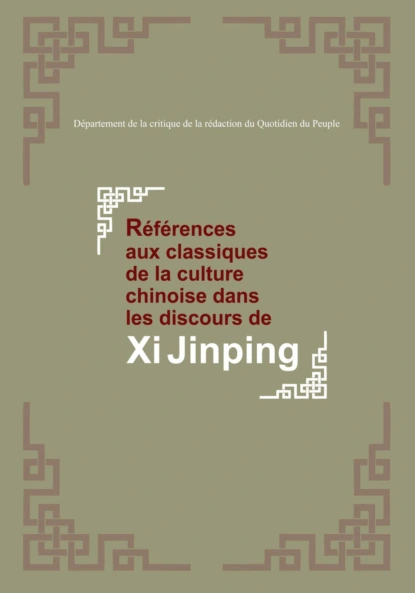 Обложка книги Références aux classiques de la culture chinoise dans les discours de Xi Jinping, Comment Department of People's Daily