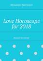 Love Horoscope for 2018. Russian horoscope