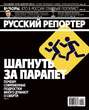 Русский Репортер №06\/2012