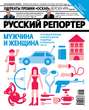 Русский Репортер №07\/2012