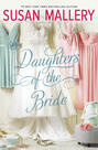 Daughters Of The Bride