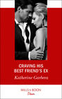 Craving His Best Friend\'s Ex