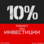 28% - Снова падение рубля