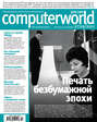 Журнал Computerworld Россия №23\/2011