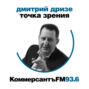 «Москва должна быть первой заинтересована в падении Александра Лукашенко»