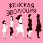 Катерина Акулич: 9 лет борьбы с бесплодием и партнерское родительство