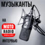 Валерий Пантелеймонов и его проект \"Кот и Че\" - живой концерт в студии Radio Imagine