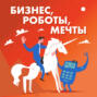 «Все в Яндексе хотят кого-то быстро купить». Как построить стартап внутри корпорации